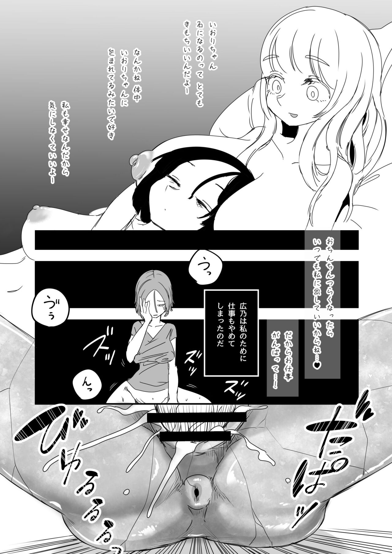 [Shimanami (Archipelago)] Futanari wage slave and petrified nojo image number 11