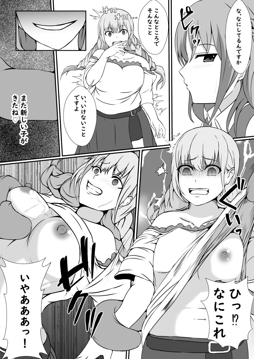 [Hyoui no Jikan] Futanari Injuu ni Kisei Sareta Mahou Shoujo image number 24