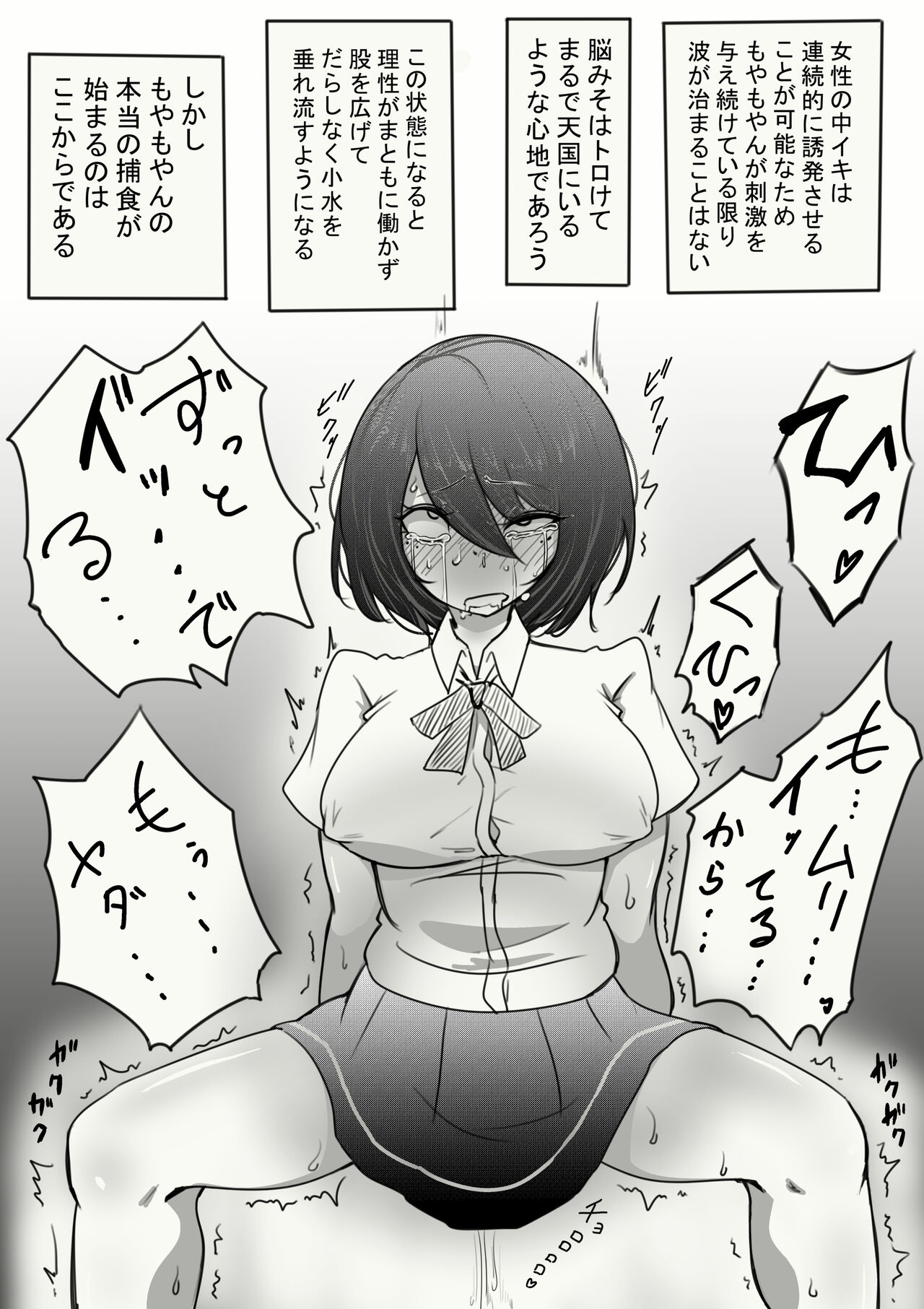 [Kokonjihonpo] Nazo no Seimeitai ni Shikyuu o Okasareta Hanashi image number 2