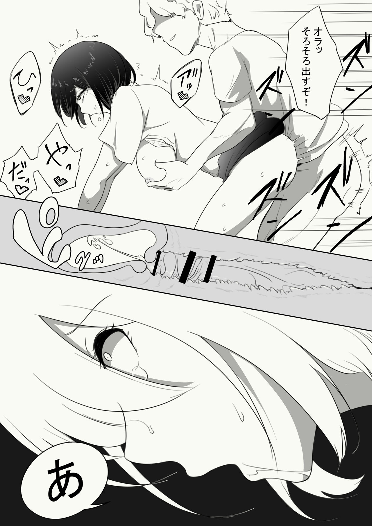 [Kokonjihonpo] Nazo no Seimeitai ni Shikyuu o Okasareta Hanashi image number 15