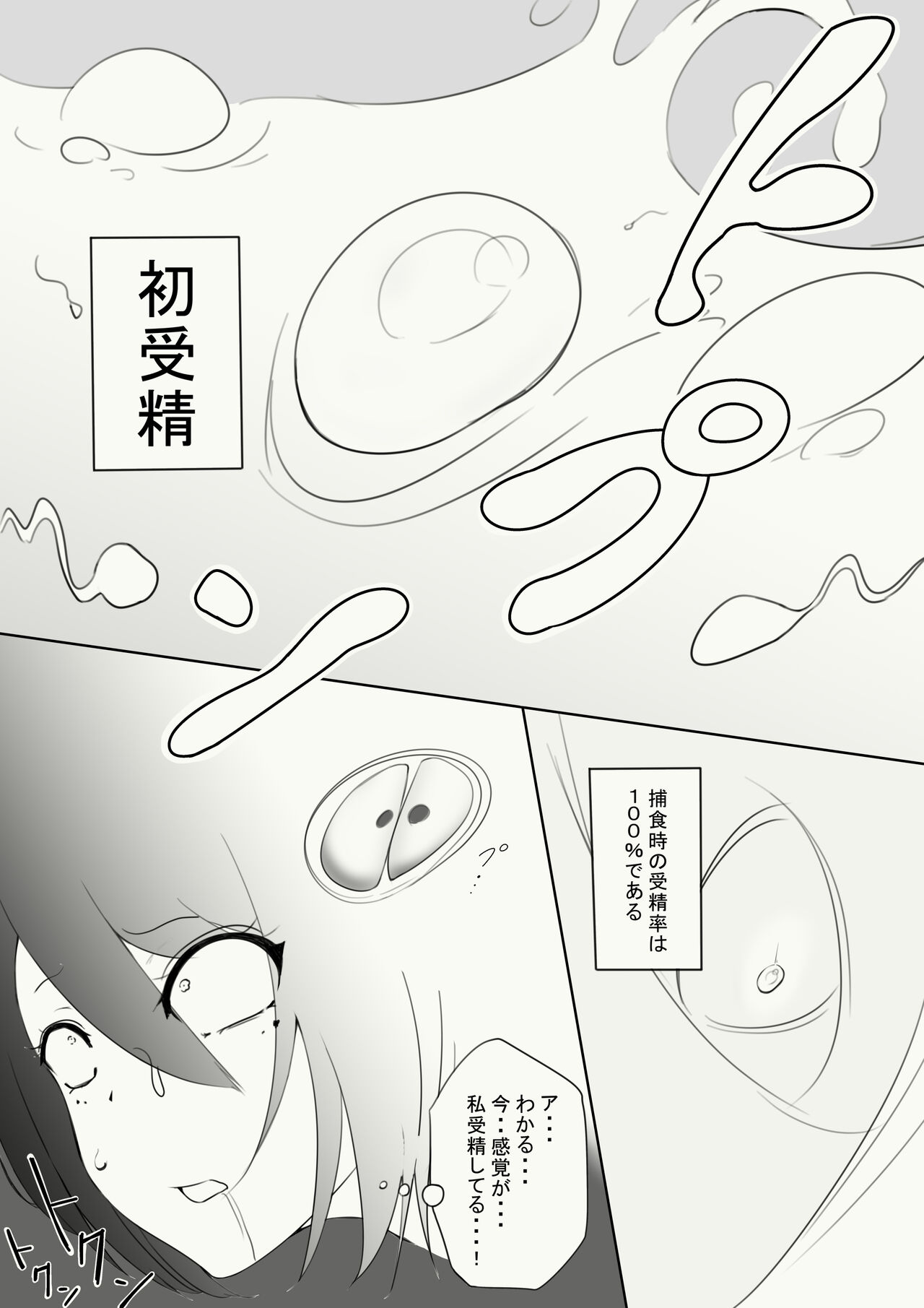 [Kokonjihonpo] Nazo no Seimeitai ni Shikyuu o Okasareta Hanashi image number 17