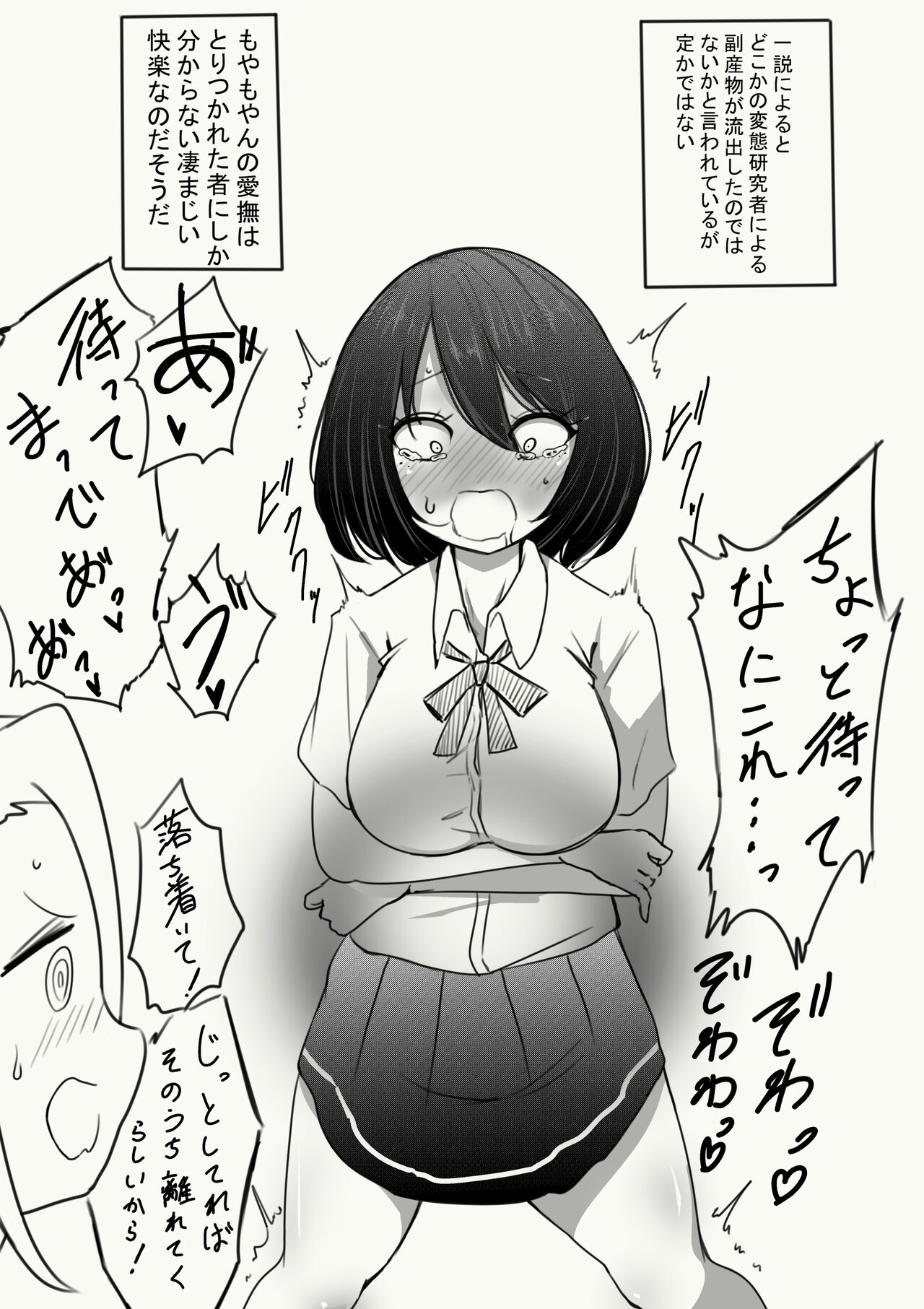 [Kokonjihonpo] Nazo no Seimeitai ni Shikyuu o Okasareta Hanashi image number 26