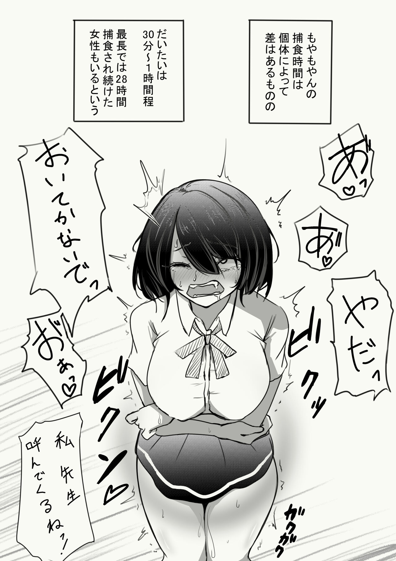 [Kokonjihonpo] Nazo no Seimeitai ni Shikyuu o Okasareta Hanashi image number 27