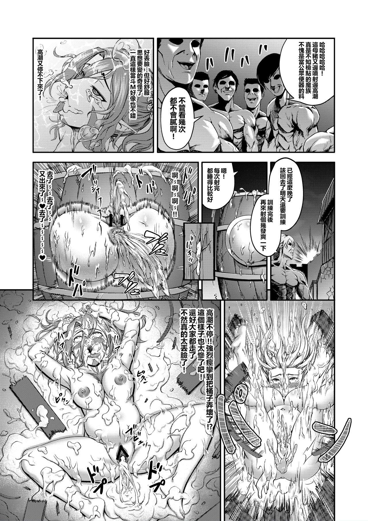 [Tamatamanin] Millennium Livestock 3 ~ No cock can win (Chinese) numero di immagine  14
