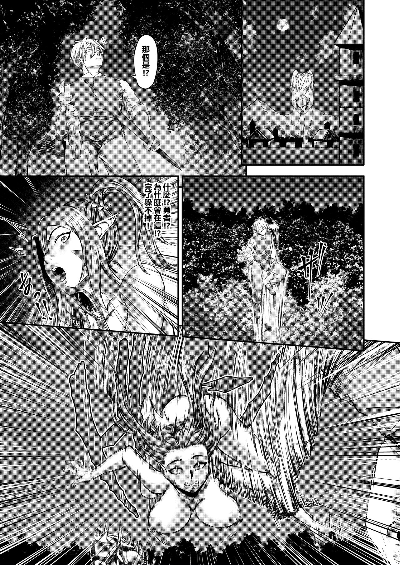 [Tamatamanin] Millennium Livestock 3 ~ No cock can win (Chinese) numero di immagine  16