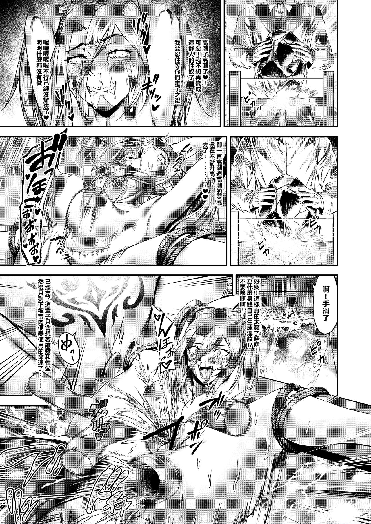 [Tamatamanin] Millennium Livestock 3 ~ No cock can win (Chinese) numero di immagine  20