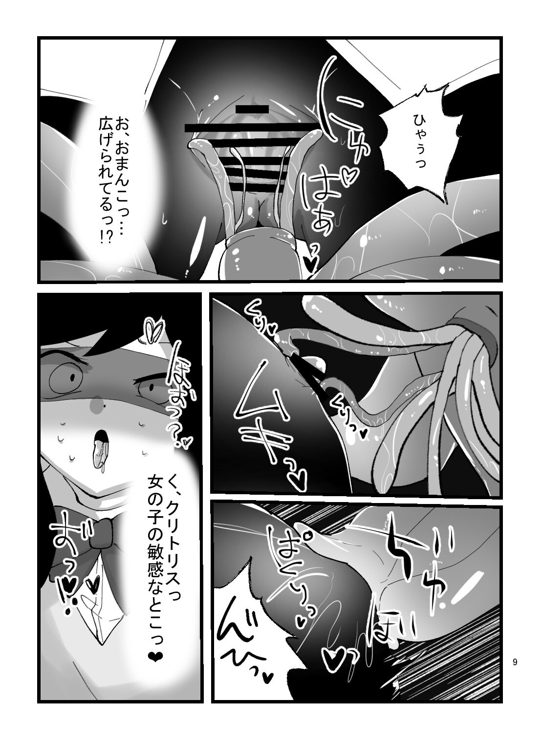 [Circle Fukami no Kokoro (Totan Niare)] A book in which the magical girl Chie-chan falls instantly with tentacles image number 9