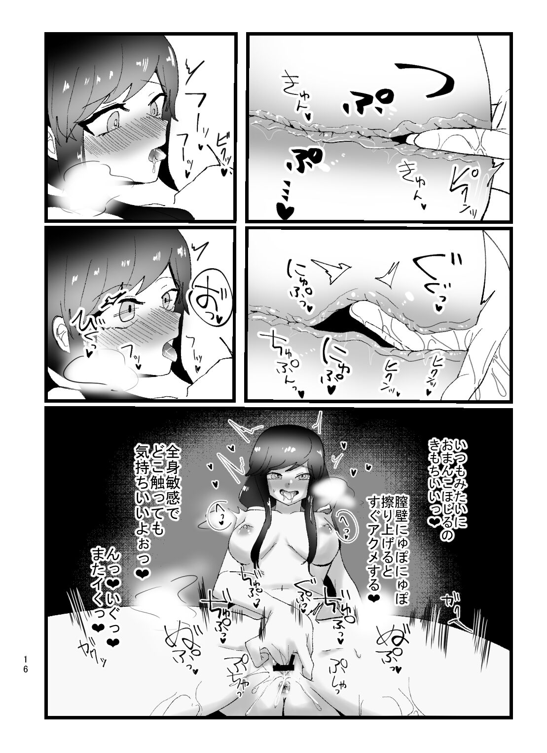 [Circle Fukami no Kokoro (Totan Niare)] A book in which the magical girl Chie-chan falls instantly with tentacles image number 16