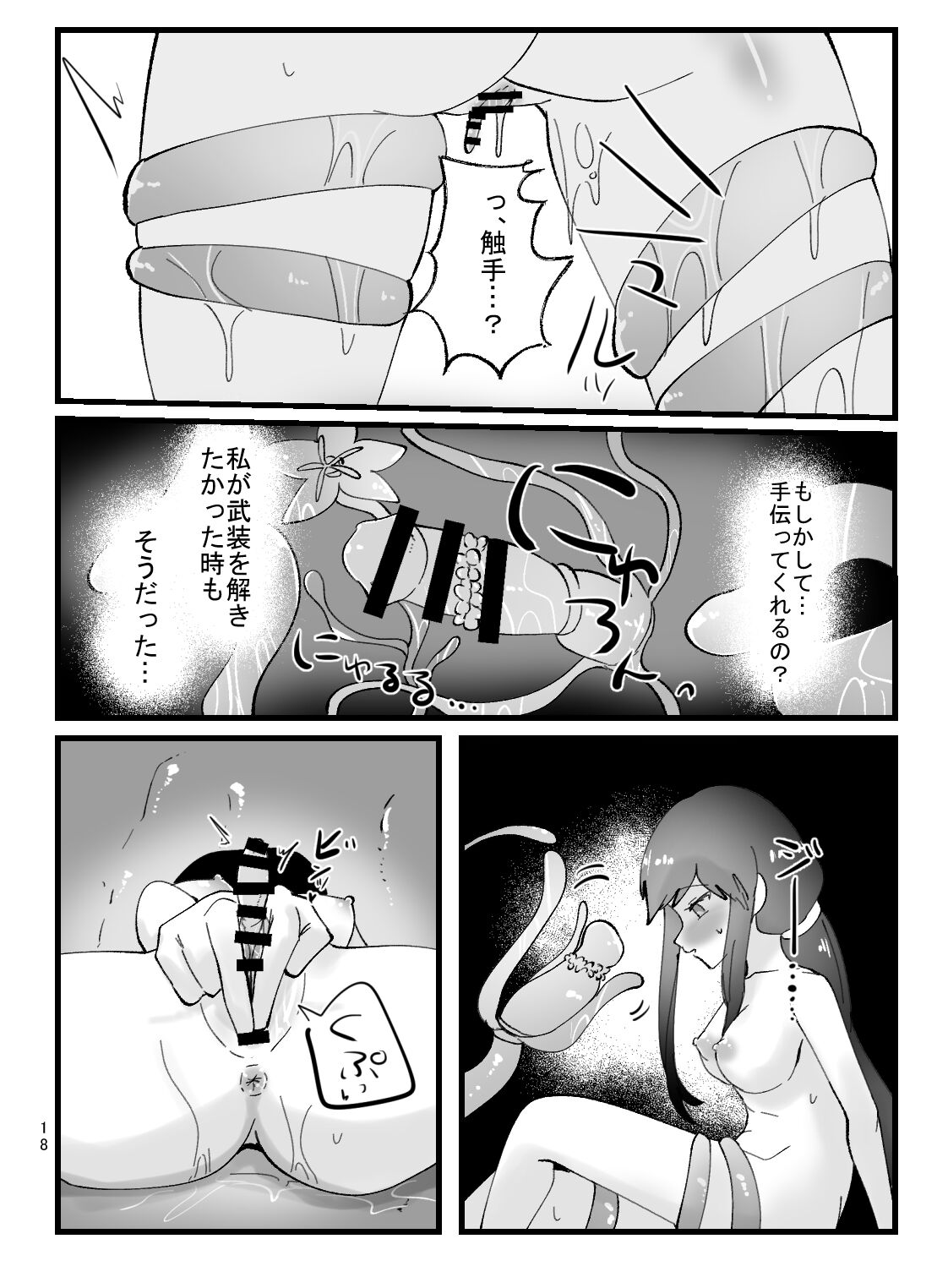 [Circle Fukami no Kokoro (Totan Niare)] A book in which the magical girl Chie-chan falls instantly with tentacles image number 18