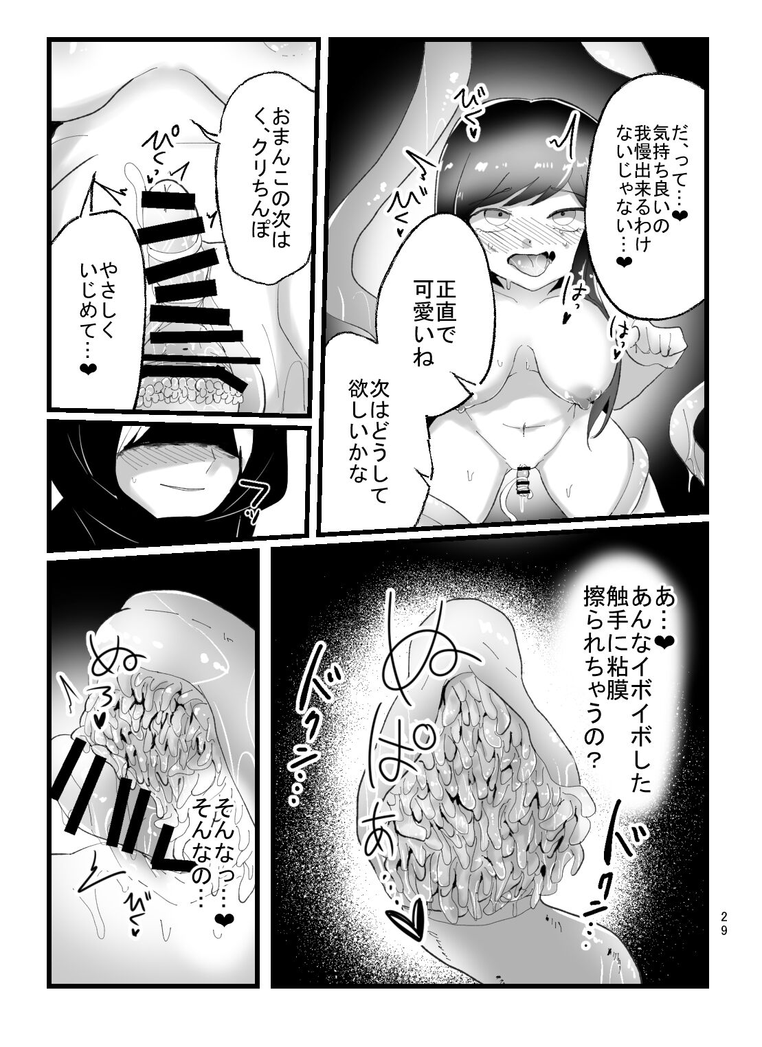 [Circle Fukami no Kokoro (Totan Niare)] A book in which the magical girl Chie-chan falls instantly with tentacles image number 29