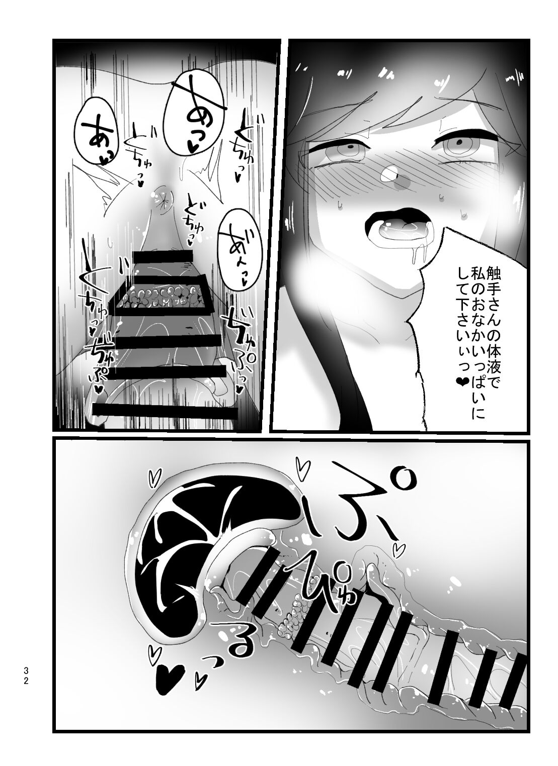 [Circle Fukami no Kokoro (Totan Niare)] A book in which the magical girl Chie-chan falls instantly with tentacles image number 32