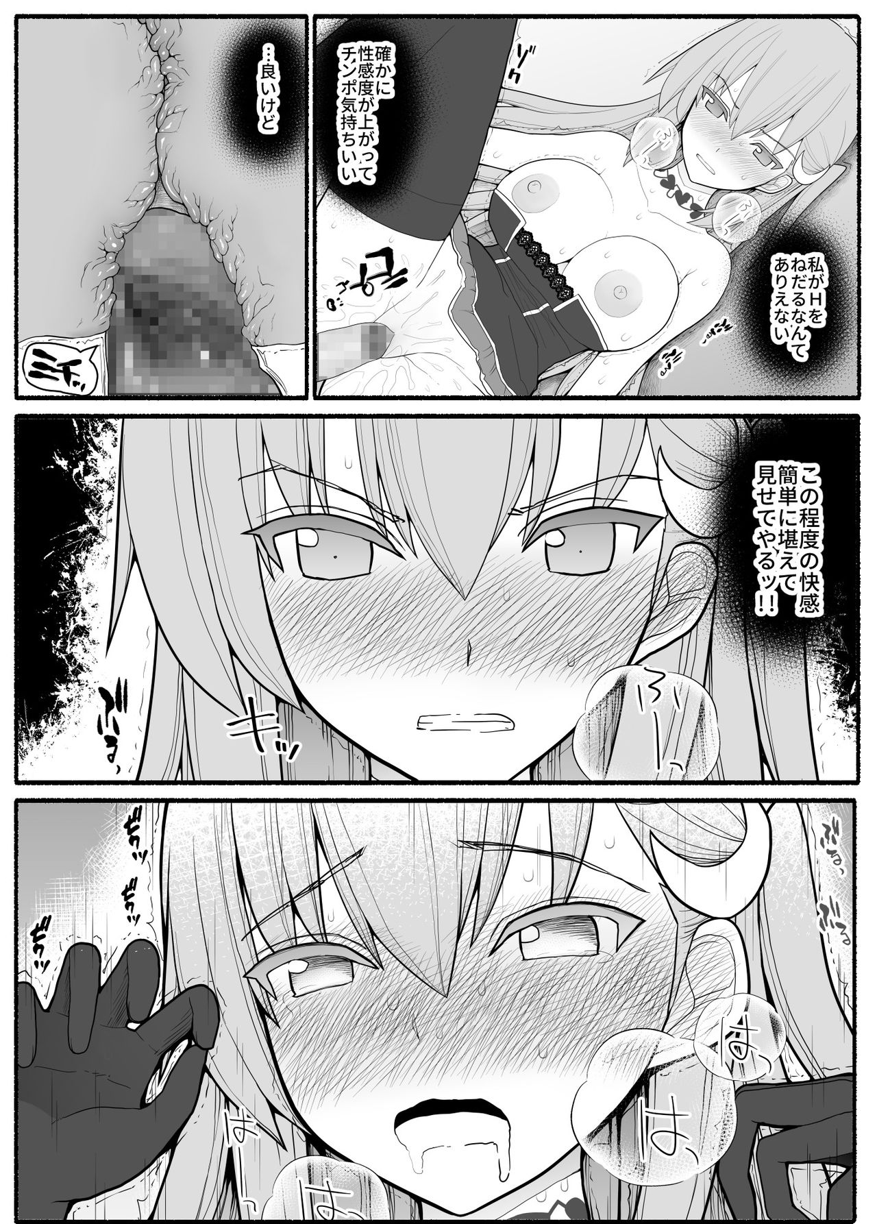 [EsuEsu] urekko wagamama idol ni oshioki saimin image number 10