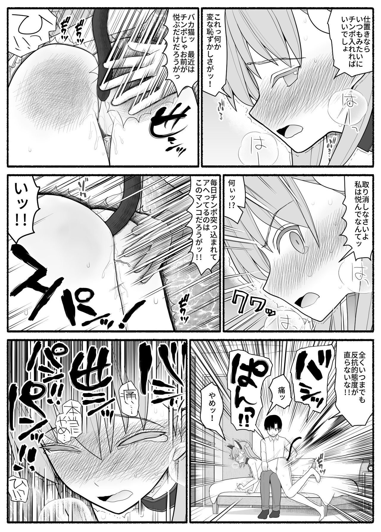 [EsuEsu] urekko wagamama idol ni oshioki saimin image number 30