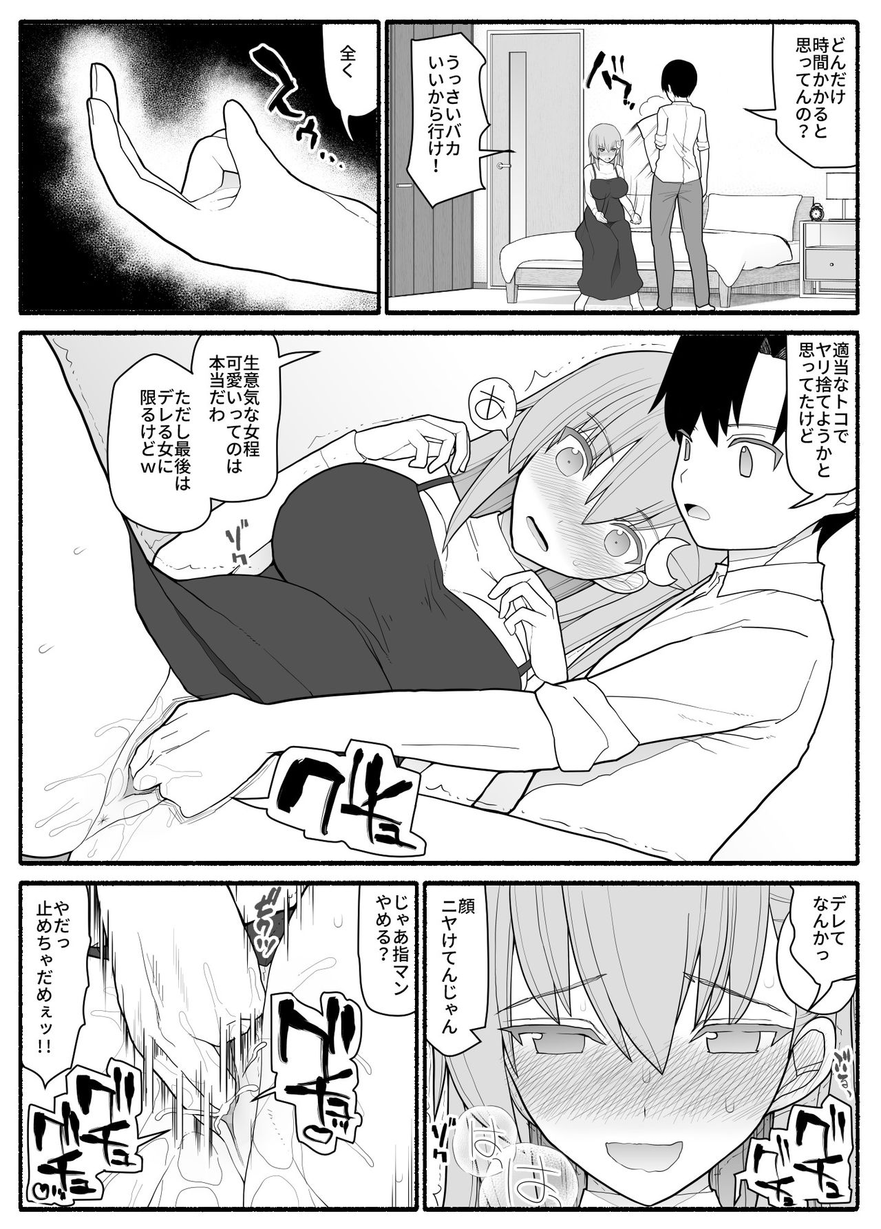 [EsuEsu] urekko wagamama idol ni oshioki saimin image number 36