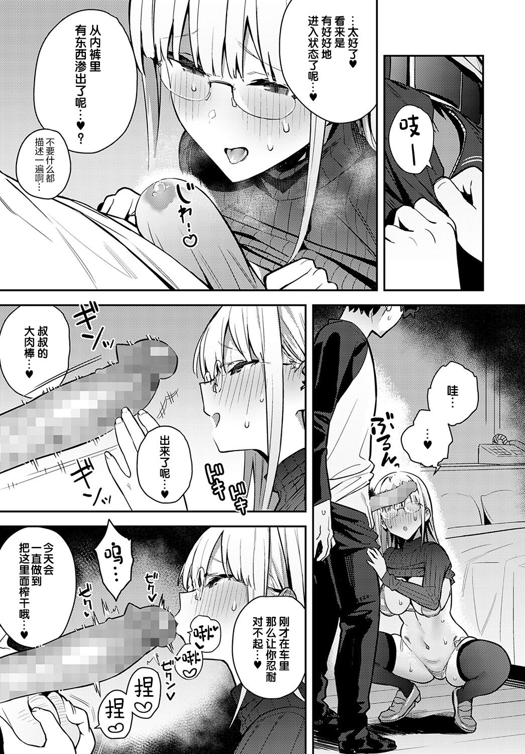 [Enokido] Nen Ichi Ouse [Cou Hen] (COMIC Anthurium 2022-05) [Chinese] [绅士仓库汉化] [Digital] numero di immagine  6