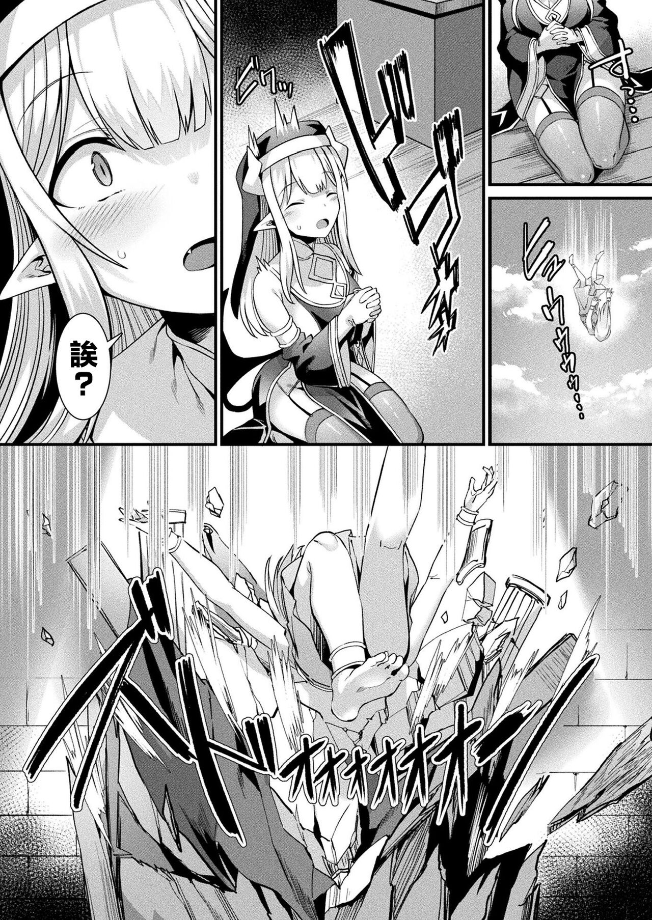 [針金紳士] カミサマラブチューン！ 第1話 (コミックアンリアル 2022年4月号 Vol.96) [Chinese] [逃亡者×真不可视汉化组] [Digital] numero di immagine  4