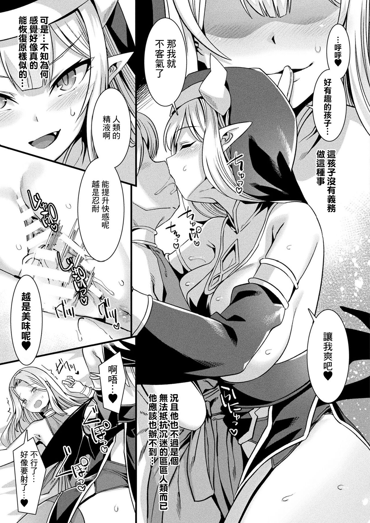 [針金紳士] カミサマラブチューン！ 第1話 (コミックアンリアル 2022年4月号 Vol.96) [Chinese] [逃亡者×真不可视汉化组] [Digital] numero di immagine  19