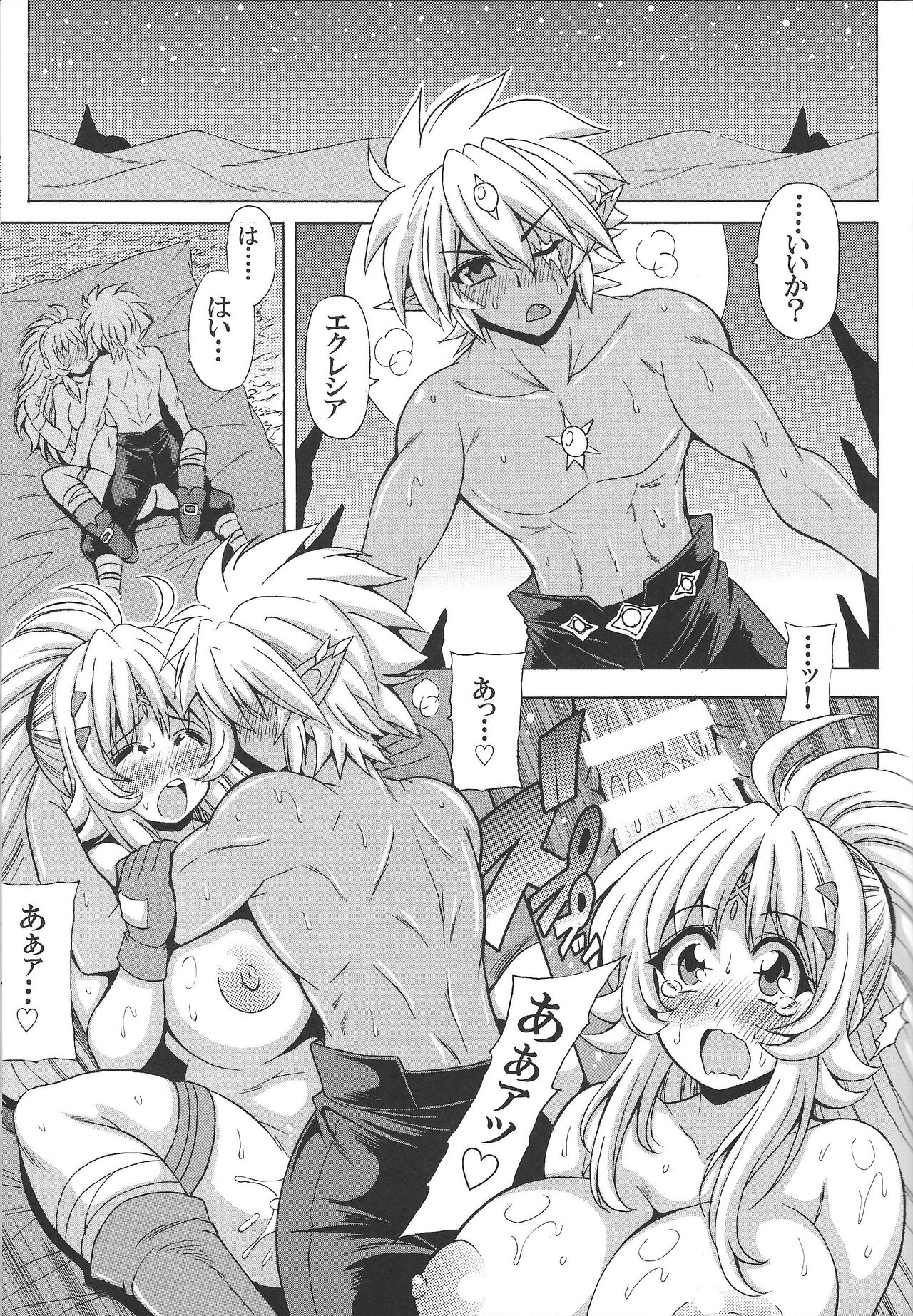 [Leaz Koubou (Oujano Kaze)] Albaz-kun to Ecclesia-san (Yu-Gi-Oh! OCG) image number 12