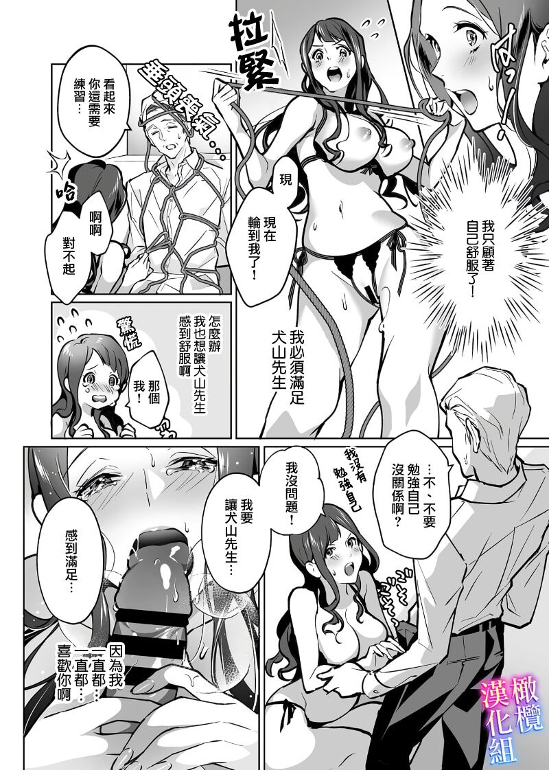 [sinyuu]maria sama no seiyaku～ watasi to zyousi no syuzyuu kankei～｜玛丽亚主人的誓约～ 我和上司的主从关系～01[中文] [橄榄汉化组] numero di immagine  12