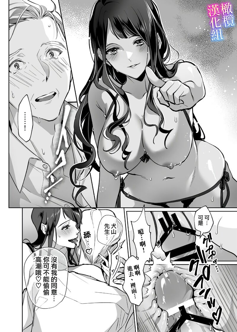 [sinyuu]maria sama no seiyaku～ watasi to zyousi no syuzyuu kankei～｜玛丽亚主人的誓约～ 我和上司的主从关系～01[中文] [橄榄汉化组] numero di immagine  16