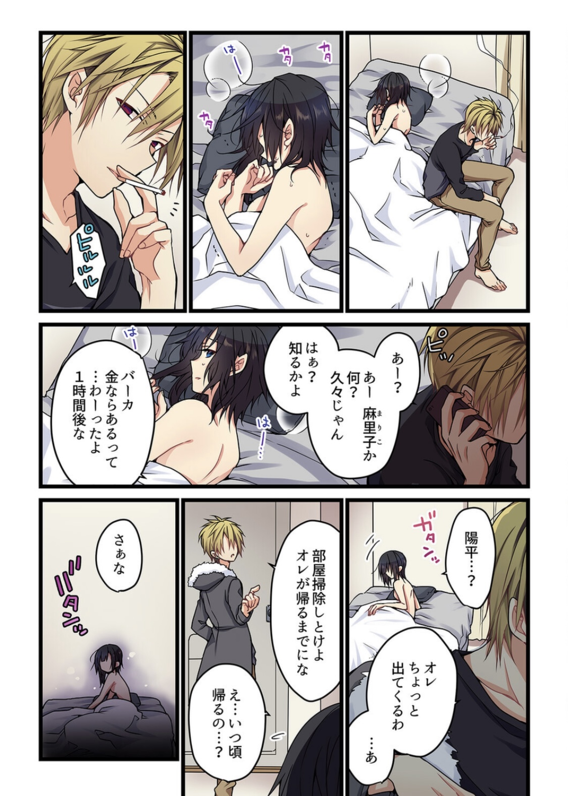 [Mio Hibiki] Even if you call it love 2 (Fun guild) image number 5