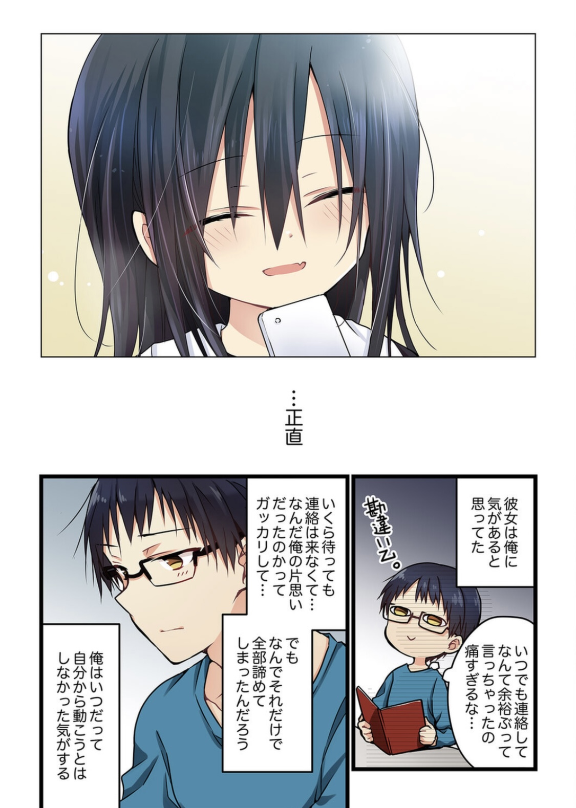 [Mio Hibiki] Even if you call it love 2 (Fun guild) image number 9