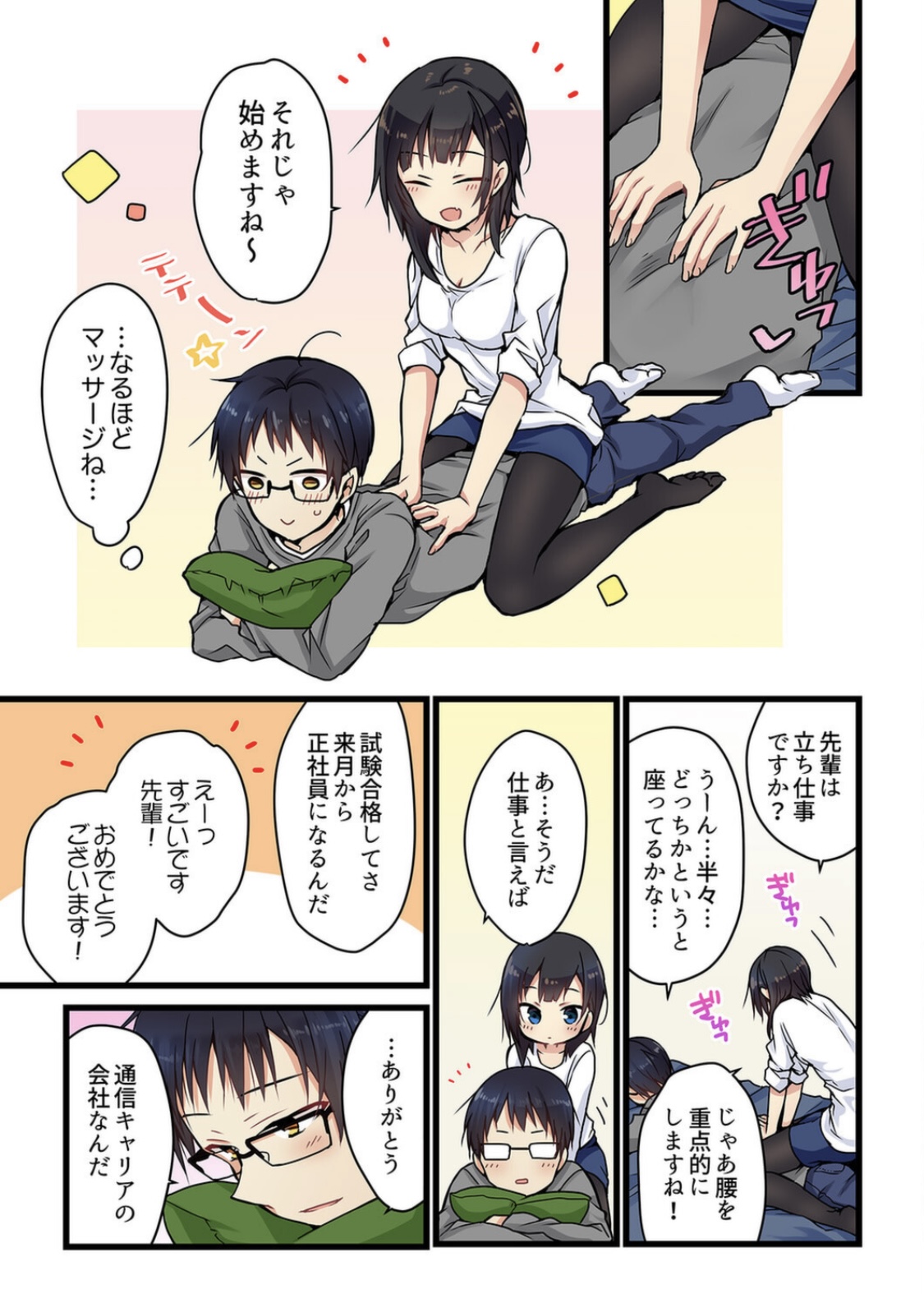 [Mio Hibiki] Even if you call it love 2 (Fun guild) image number 15