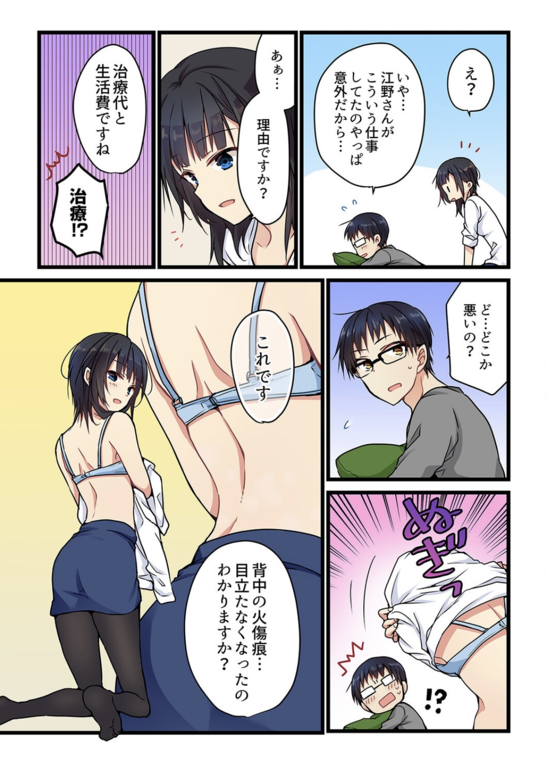 [Mio Hibiki] Even if you call it love 2 (Fun guild) image number 17