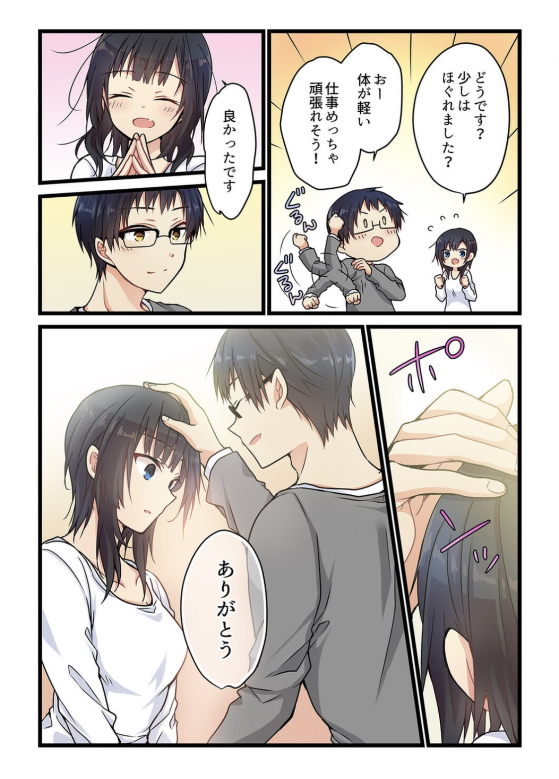 [Mio Hibiki] Even if you call it love 2 (Fun guild) image number 19