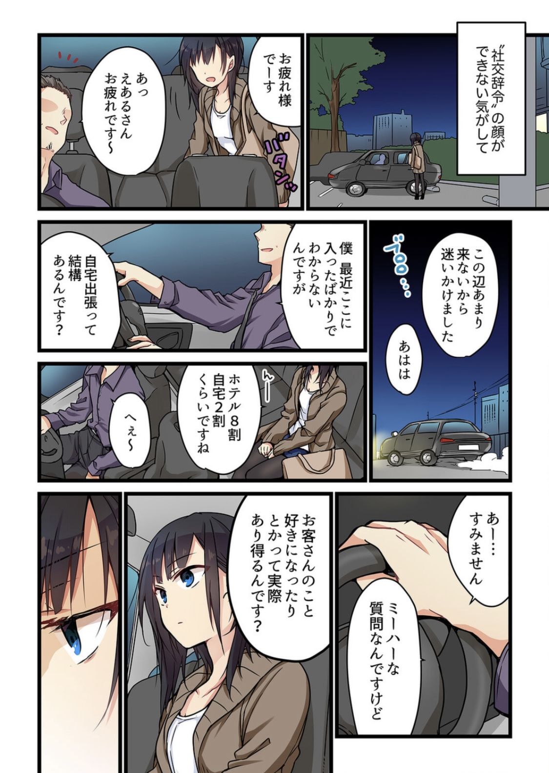 [Mio Hibiki] Even if you call it love 2 (Fun guild) image number 22