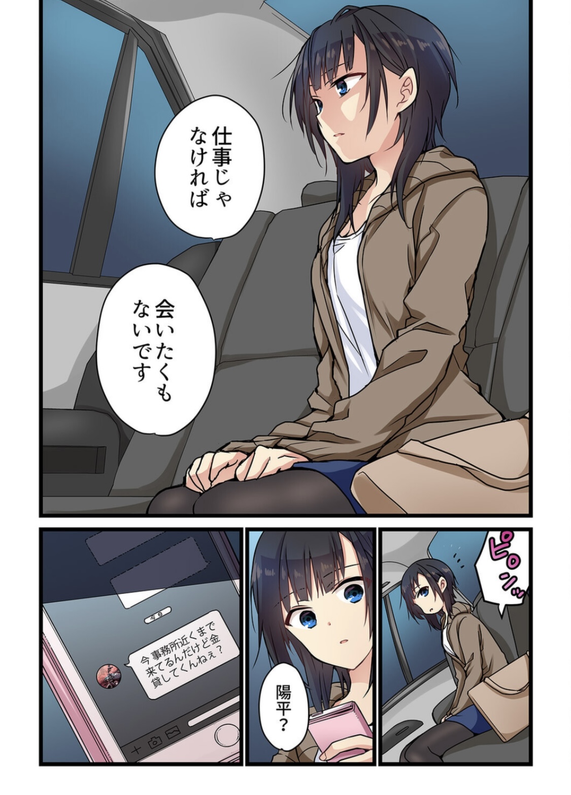 [Mio Hibiki] Even if you call it love 2 (Fun guild) image number 23