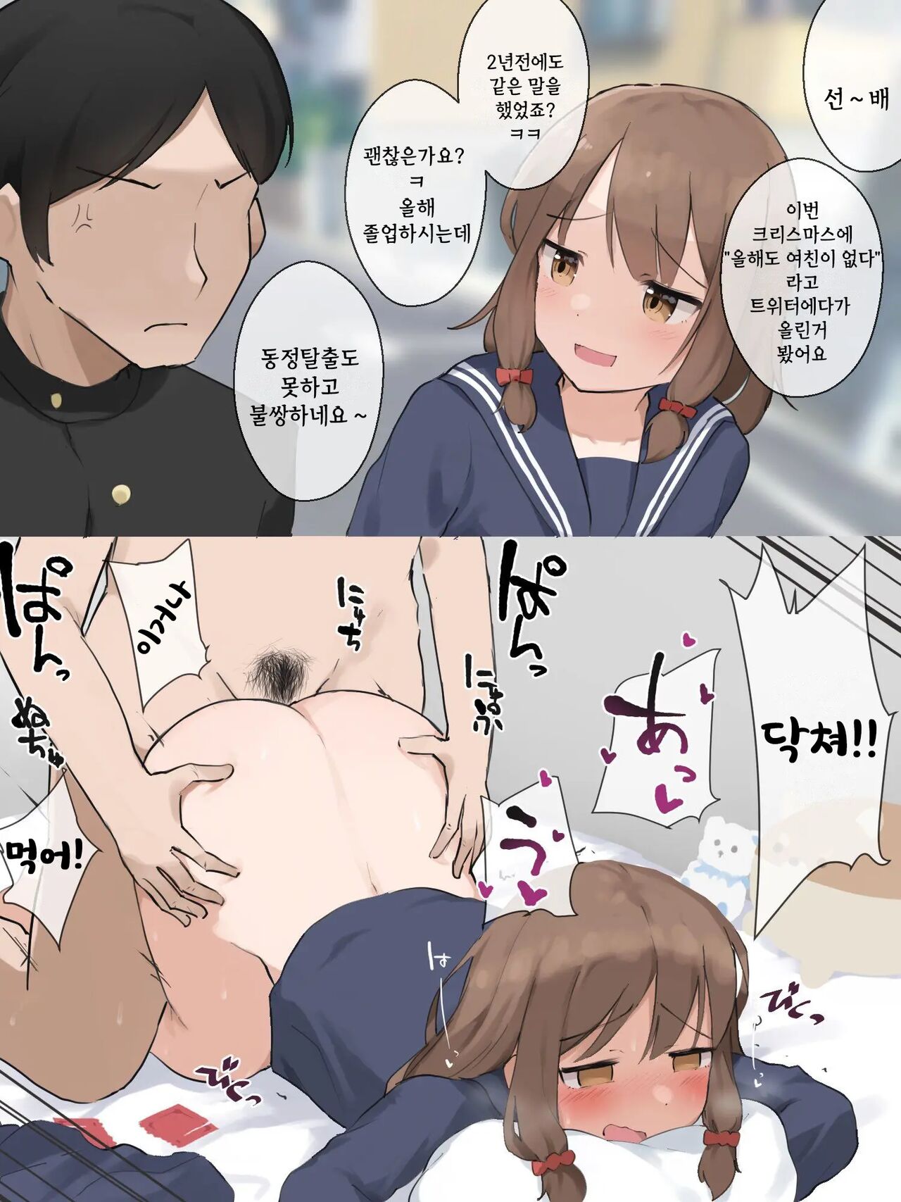 A Series Where Girls Fall Instantly I 여자들이 한 순간에 빠지는 시리즈 image number 2