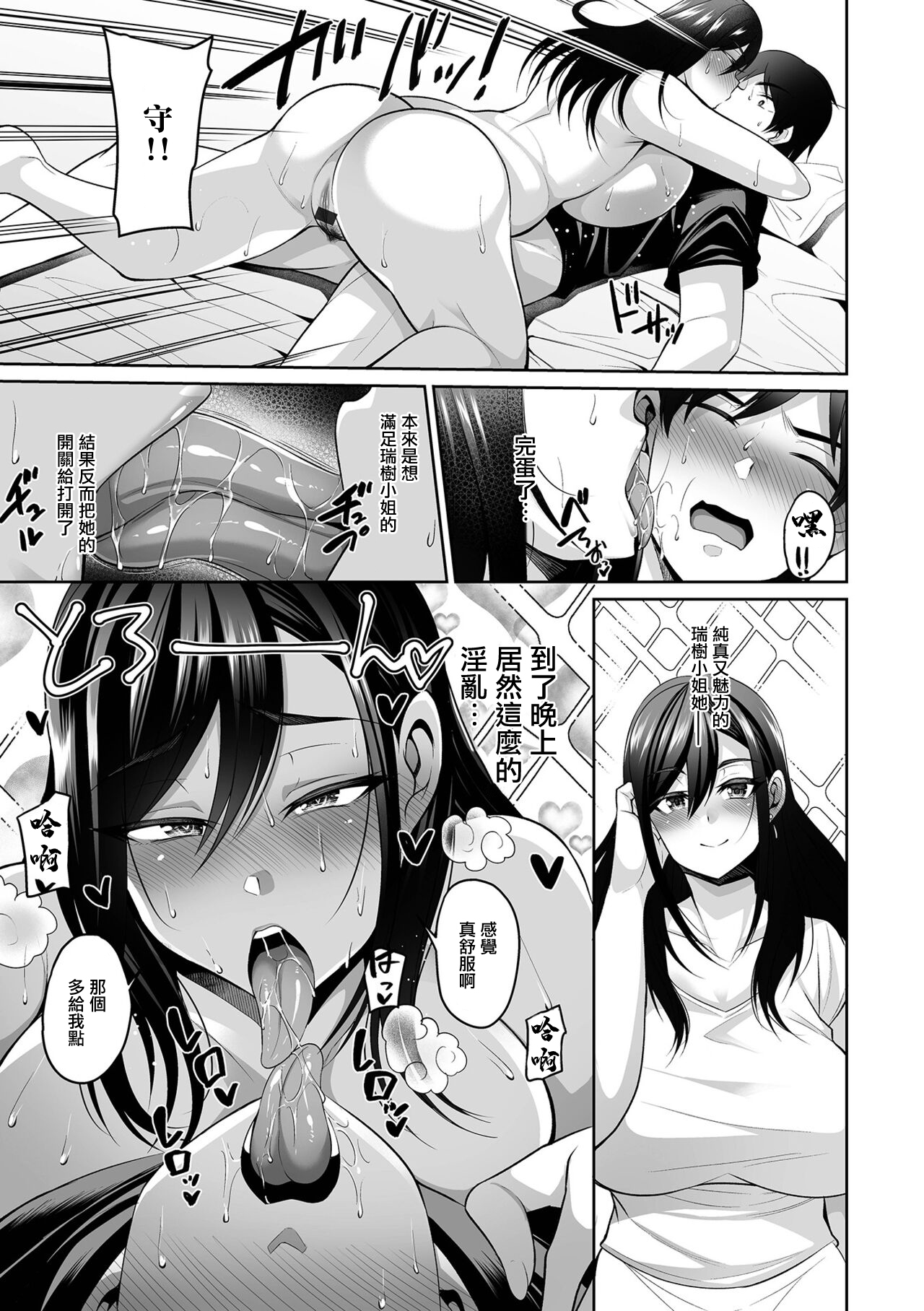 [Nishida Megane] NikYobai Aniyome (COMIC Shigekiteki SQUIRT!! Vol. 30) [Chinese] [Digital] 画像番号 15