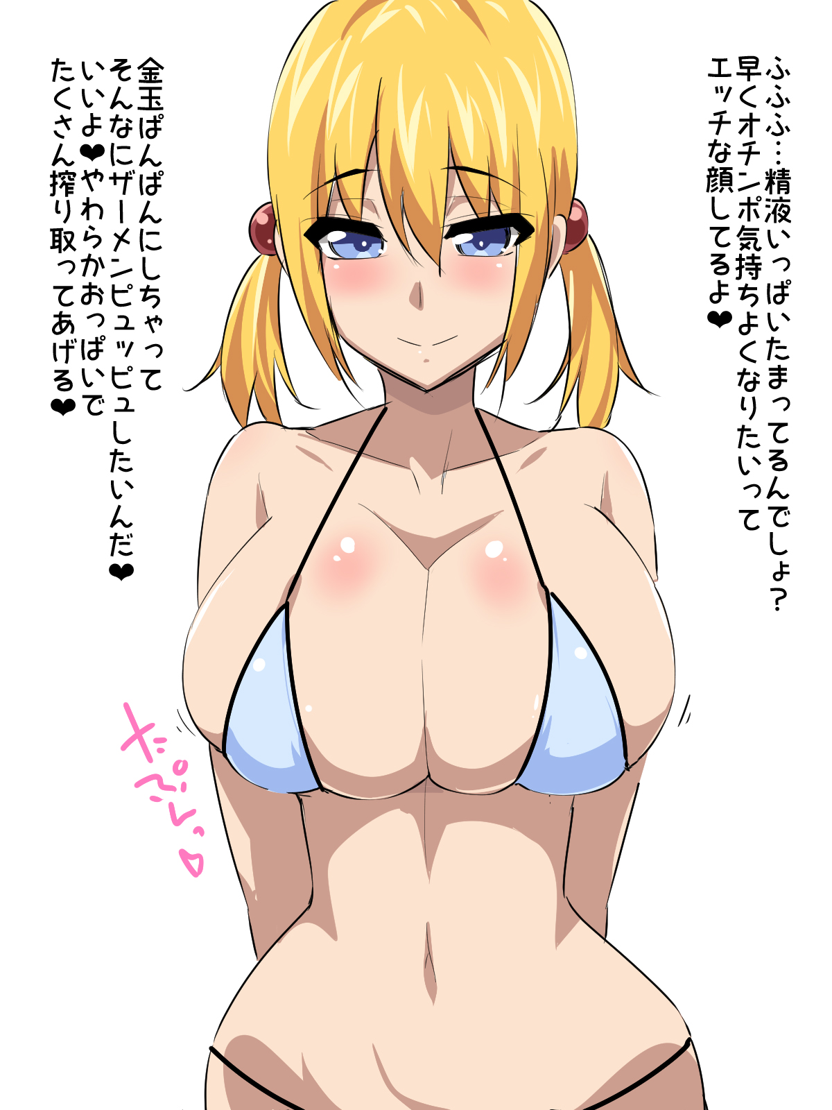 [Chupa Chupa Ya] Chupa Chupa CG Shuu 56 image number 2