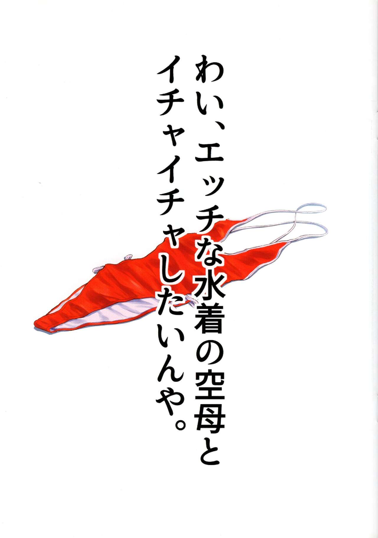 (C95) [Wasanbon (wa)] WASANBON Vol. 12 (Kantai Collection -KanColle-) image number 3