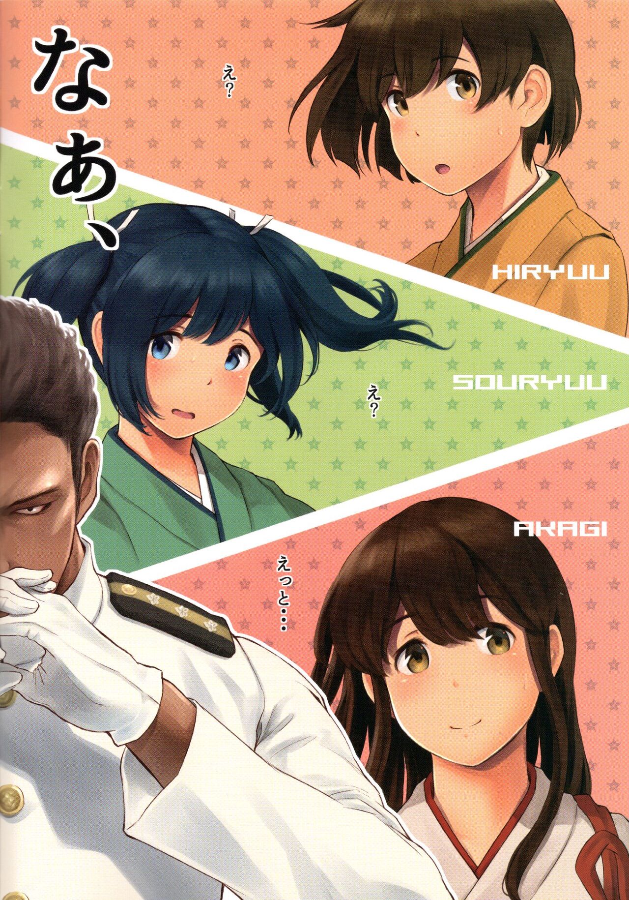 (C95) [Wasanbon (wa)] WASANBON Vol. 12 (Kantai Collection -KanColle-) image number 4