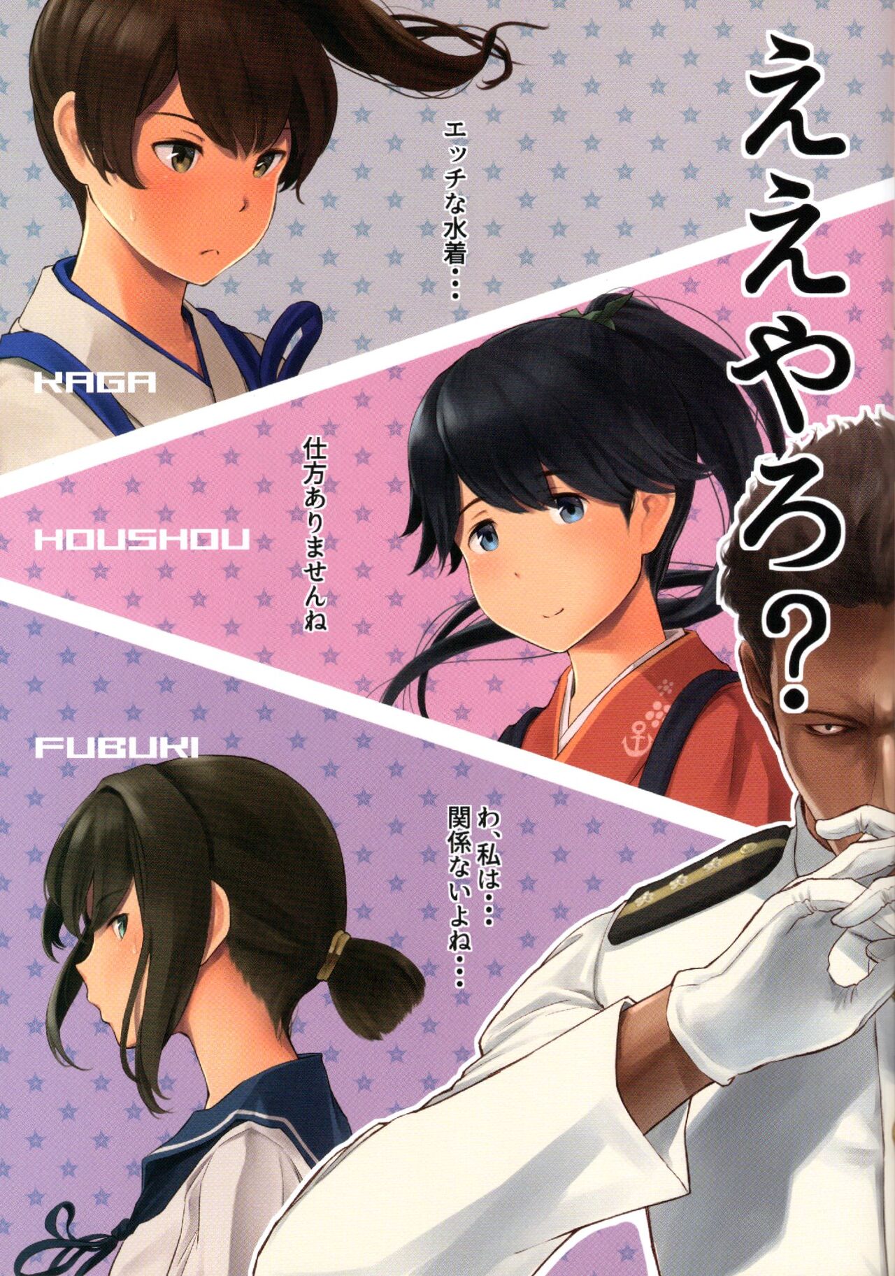 (C95) [Wasanbon (wa)] WASANBON Vol. 12 (Kantai Collection -KanColle-) image number 5