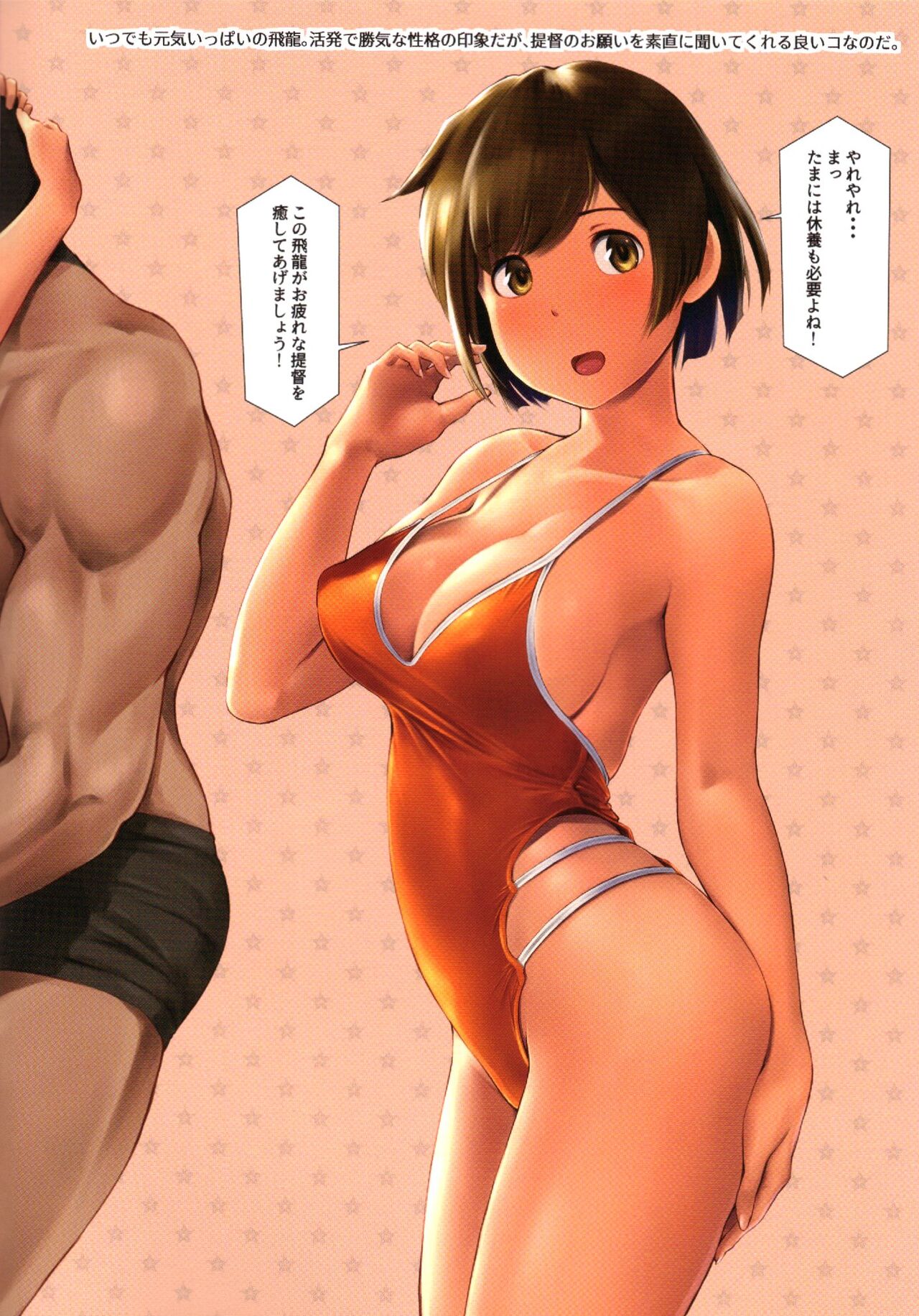 (C95) [Wasanbon (wa)] WASANBON Vol. 12 (Kantai Collection -KanColle-) image number 6