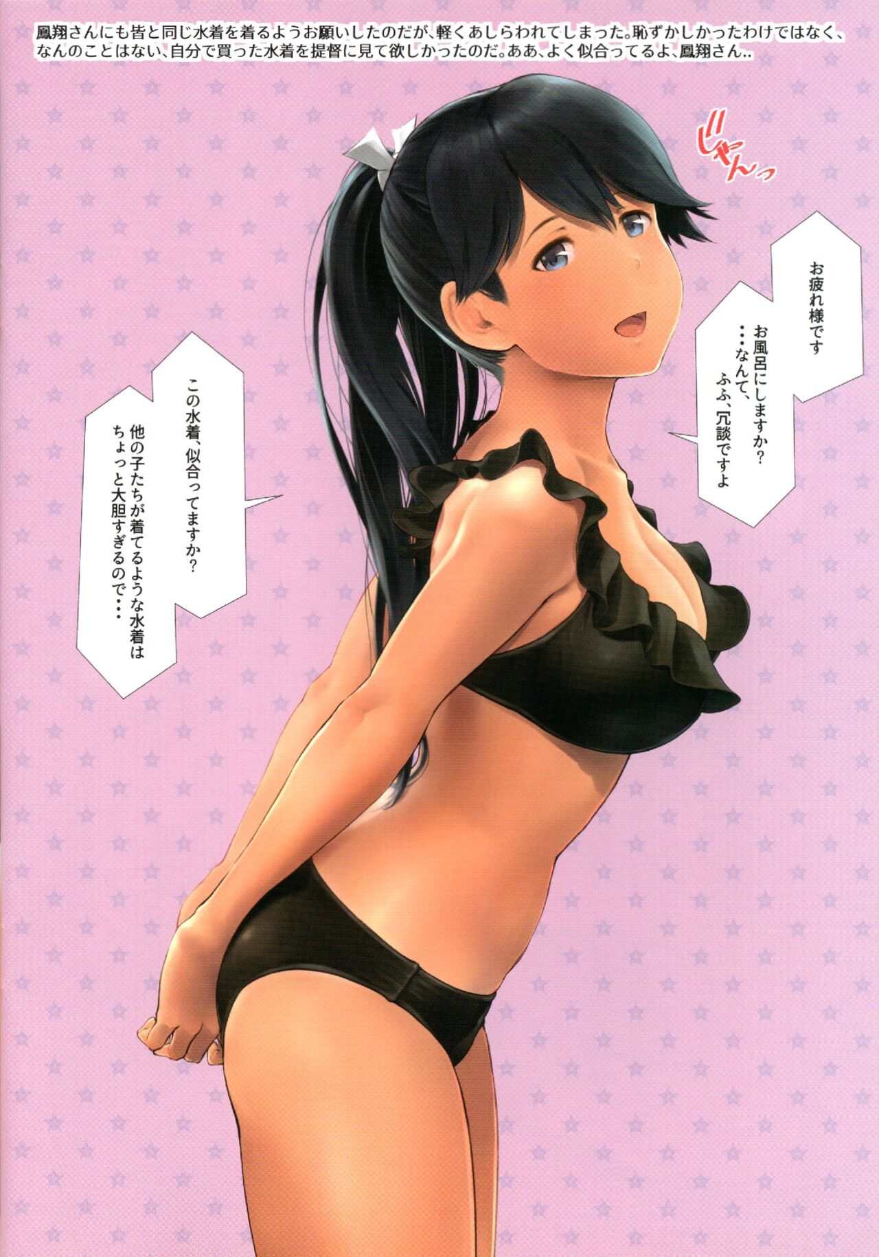 (C95) [Wasanbon (wa)] WASANBON Vol. 12 (Kantai Collection -KanColle-) image number 22