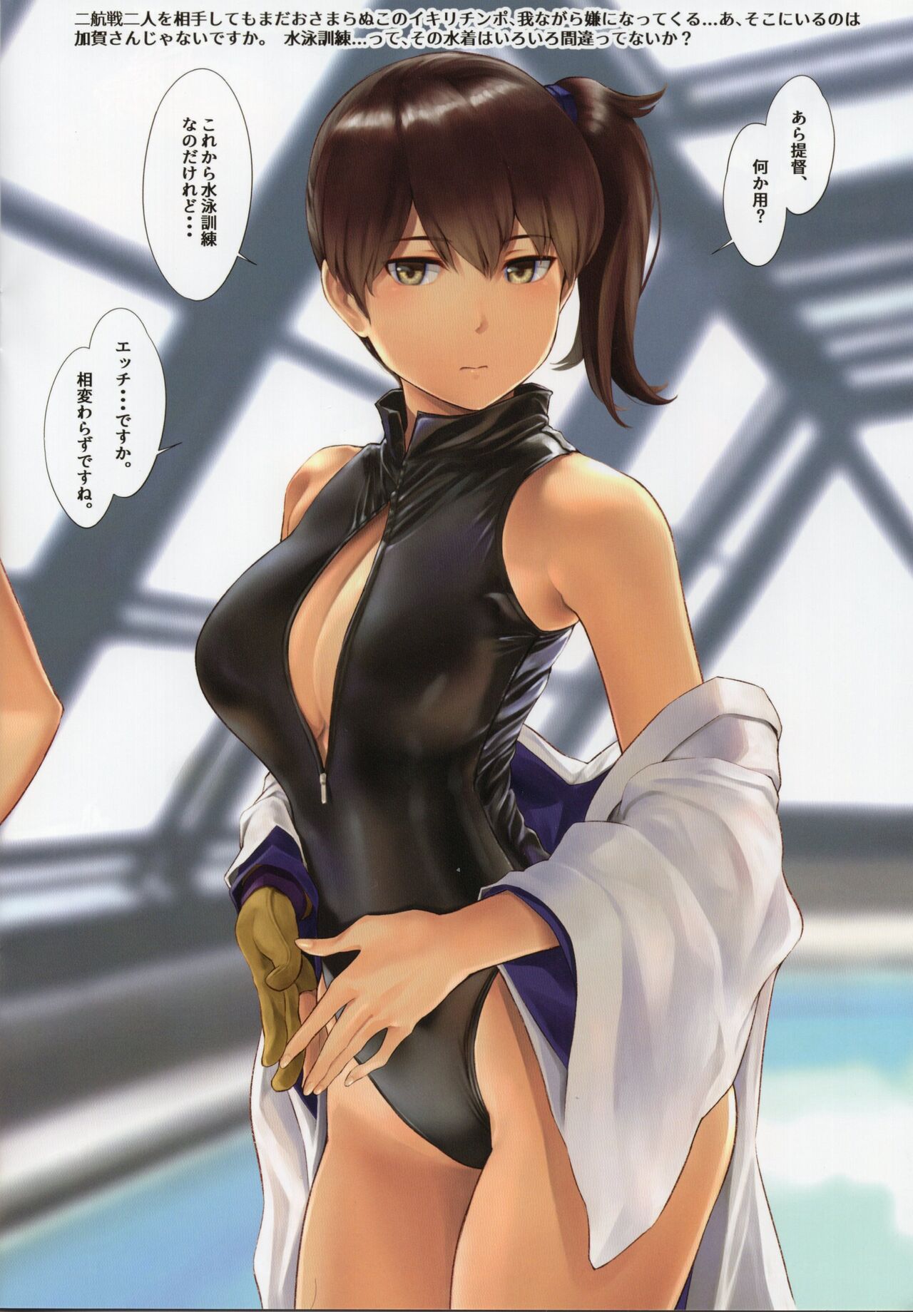 (C96) [Wasanbon (wa)] WASANBON Vol. 14 (Kantai Collection -KanColle-) 画像番号 16