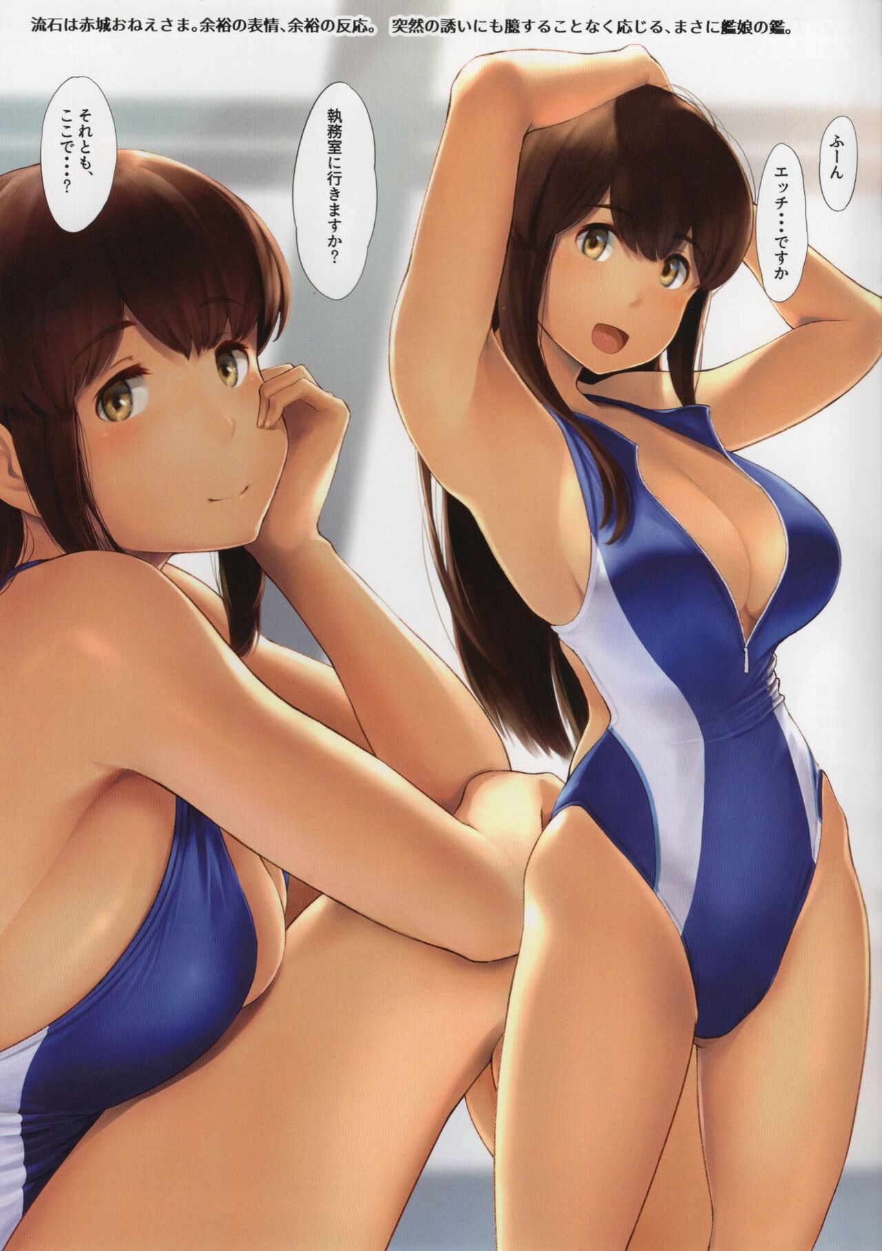 (C96) [Wasanbon (wa)] WASANBON Vol. 14 (Kantai Collection -KanColle-) 画像番号 23