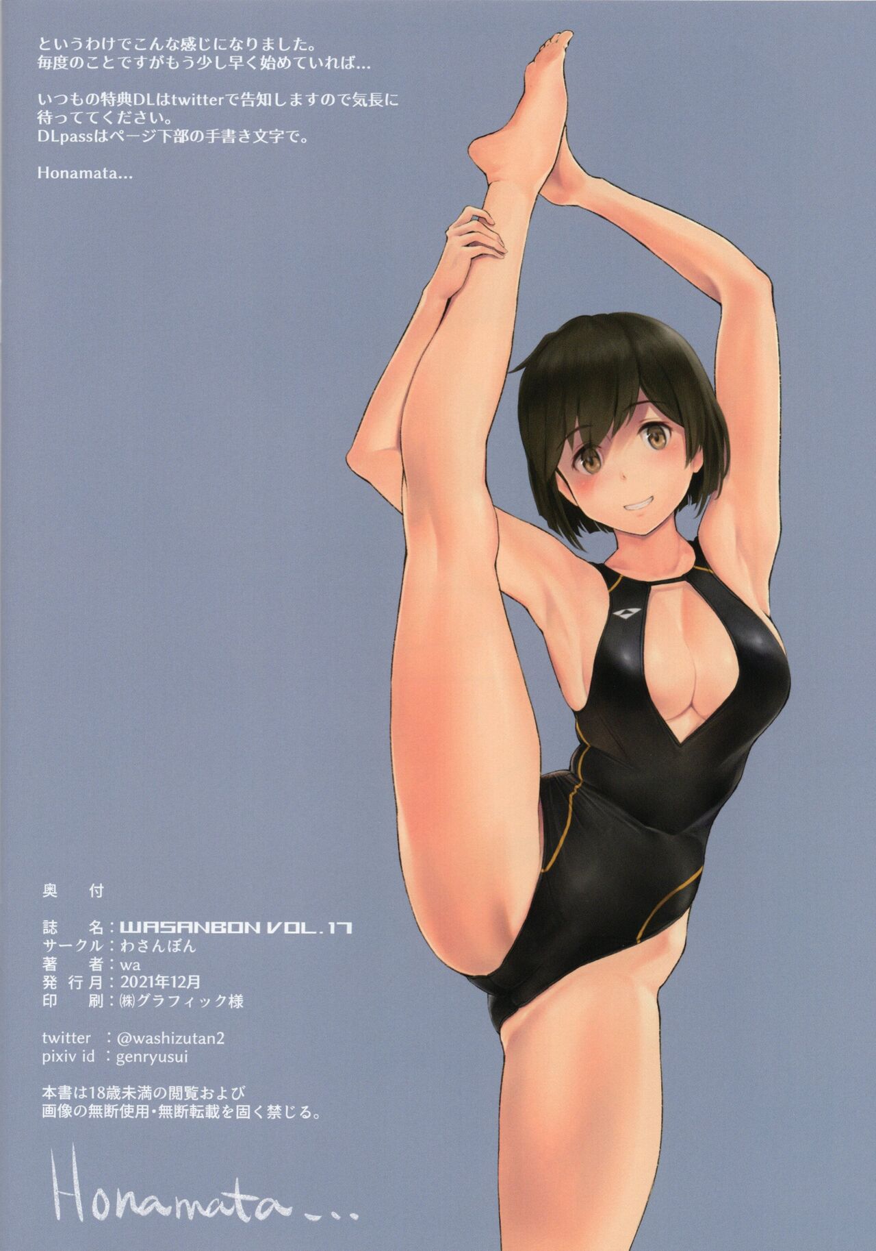 (C99) [Wasanbon (wa)] WASANBON Vol. 17 (Kantai Collection -KanColle-) imagen número 20