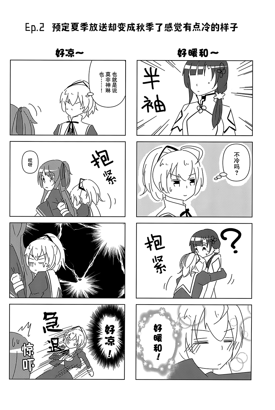 (Hikiau Unmei) [Collect Control (Tokidoki Yamazaki)] Good Night → Morning (Assault Lily) [Chinese] [大友同好会] image number 3