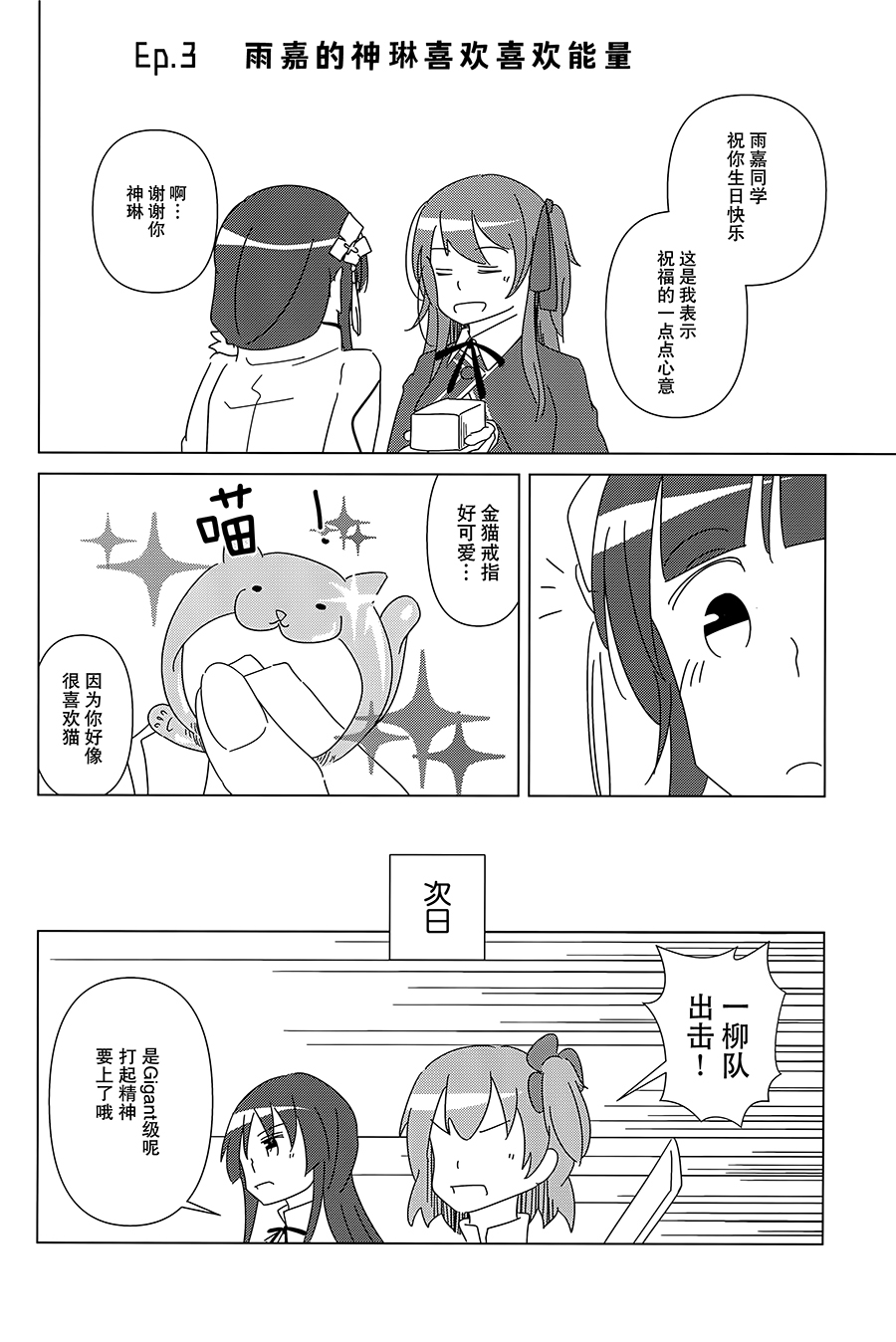 (Hikiau Unmei) [Collect Control (Tokidoki Yamazaki)] Good Night → Morning (Assault Lily) [Chinese] [大友同好会] image number 5