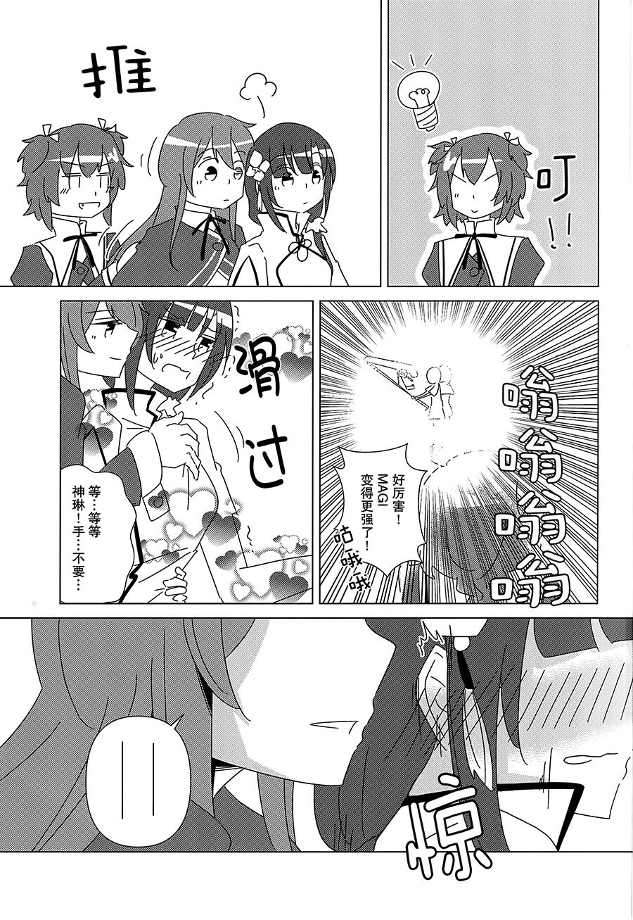 (Hikiau Unmei) [Collect Control (Tokidoki Yamazaki)] Good Night → Morning (Assault Lily) [Chinese] [大友同好会] image number 8