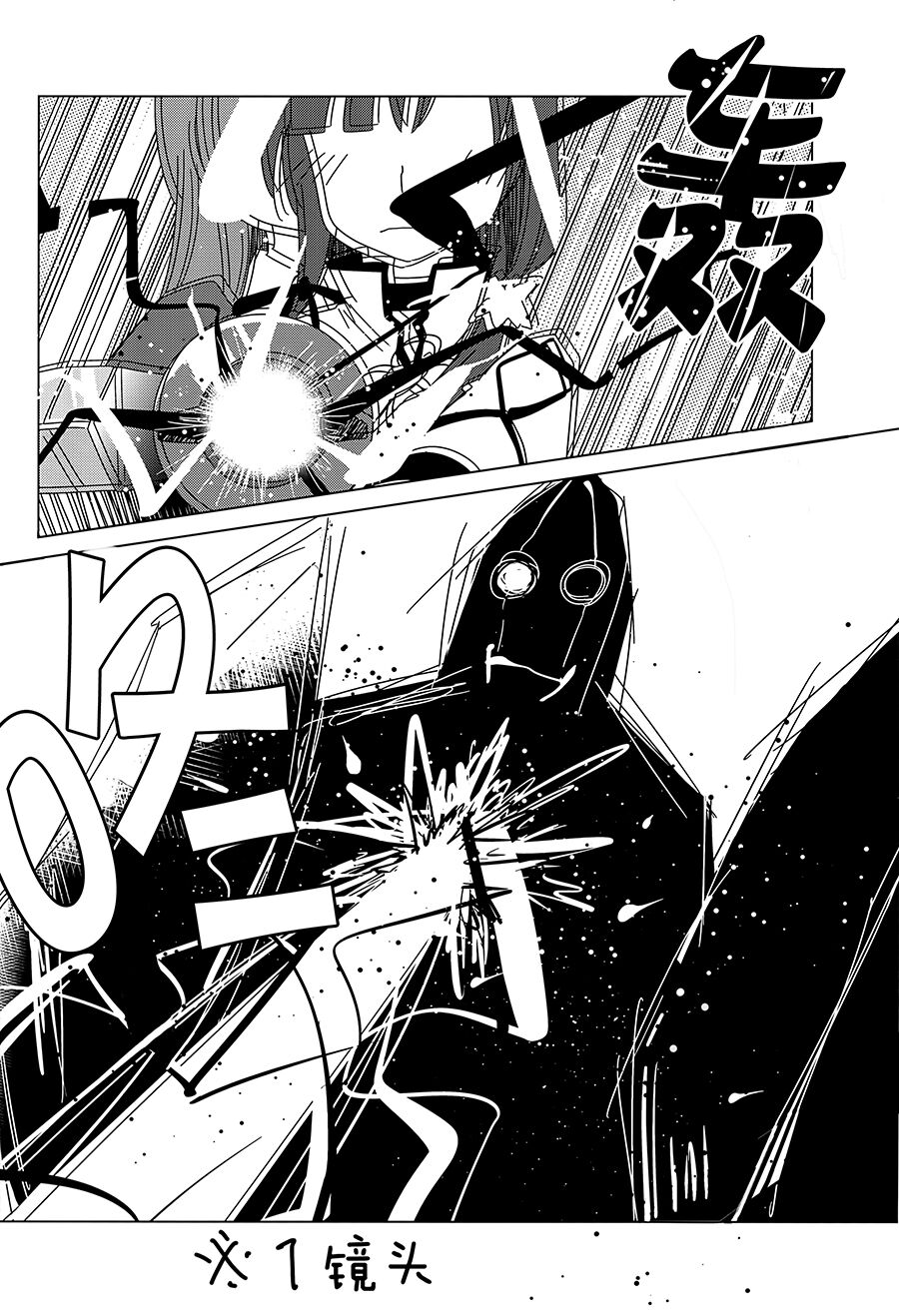 (Hikiau Unmei) [Collect Control (Tokidoki Yamazaki)] Good Night → Morning (Assault Lily) [Chinese] [大友同好会] image number 9