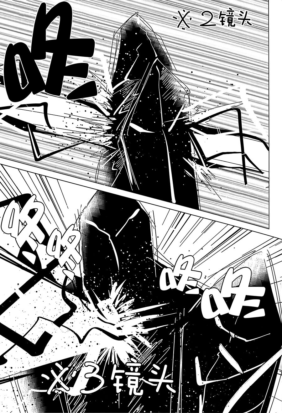 (Hikiau Unmei) [Collect Control (Tokidoki Yamazaki)] Good Night → Morning (Assault Lily) [Chinese] [大友同好会] image number 10