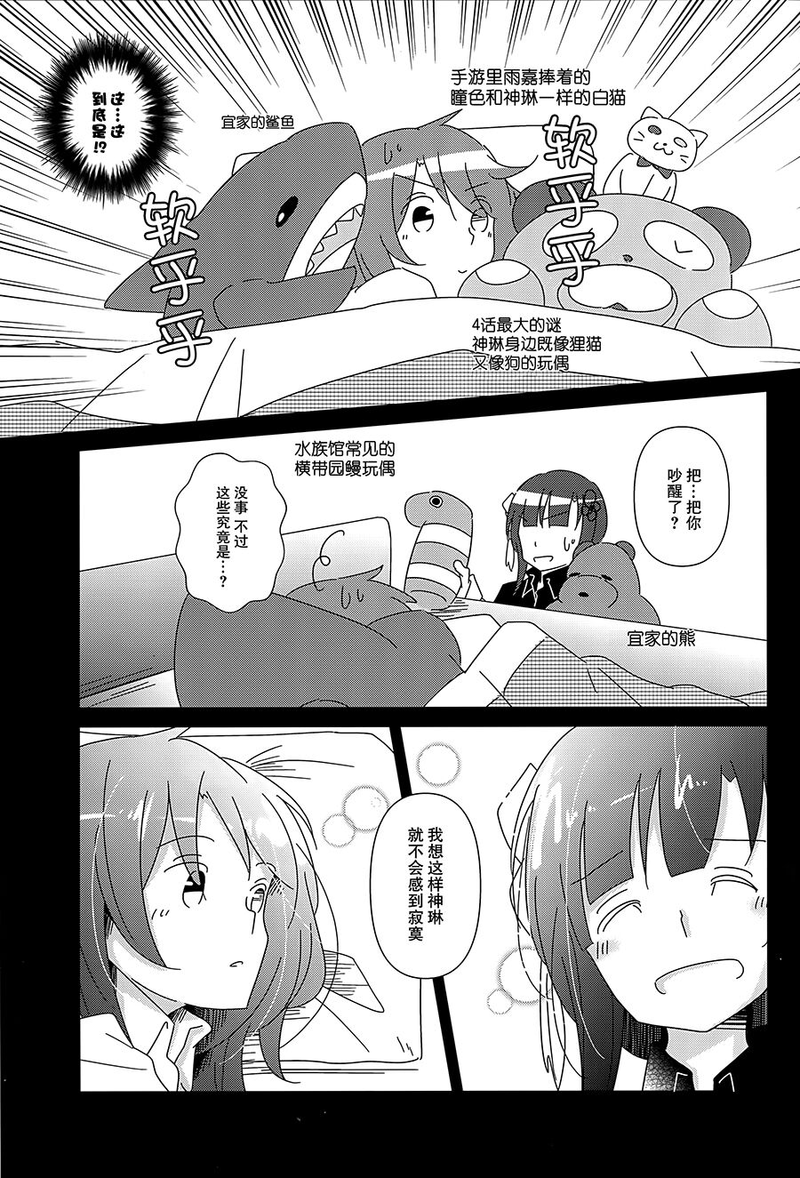 (Hikiau Unmei) [Collect Control (Tokidoki Yamazaki)] Good Night → Morning (Assault Lily) [Chinese] [大友同好会] image number 14