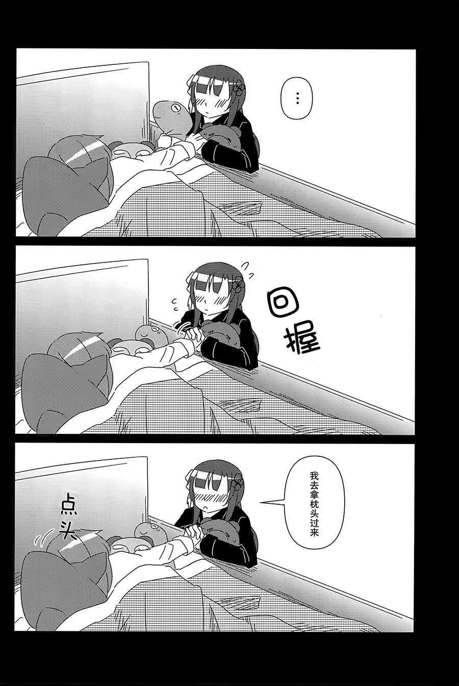 (Hikiau Unmei) [Collect Control (Tokidoki Yamazaki)] Good Night → Morning (Assault Lily) [Chinese] [大友同好会] image number 17