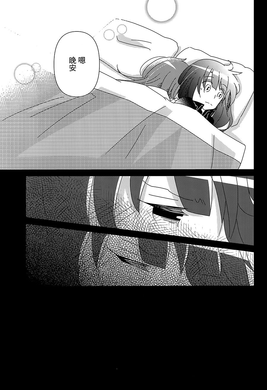 (Hikiau Unmei) [Collect Control (Tokidoki Yamazaki)] Good Night → Morning (Assault Lily) [Chinese] [大友同好会] image number 20